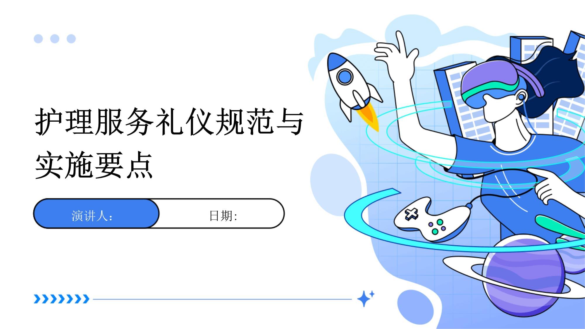提升專業(yè)形象與客戶體驗 護(hù)理服務(wù)禮儀規(guī)范與會議展覽服務(wù)實施要點