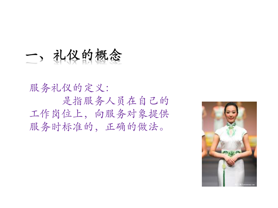 優(yōu)化服務(wù)體驗，賦能品牌價值 連鎖門店員工服務(wù)禮儀與會議展覽專項培訓(xùn)體系構(gòu)建